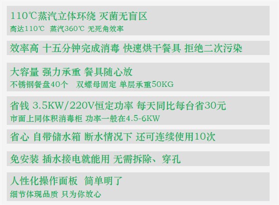 極鋼廚具 消毒柜優(yōu)勢(shì)